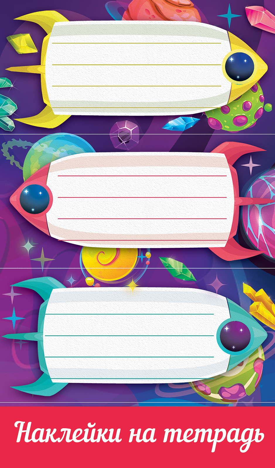 ракета в тетради в клетку. тетрадь космос. папка для тетрадей и труда. тетрадка rocket. ракета тетрадь.