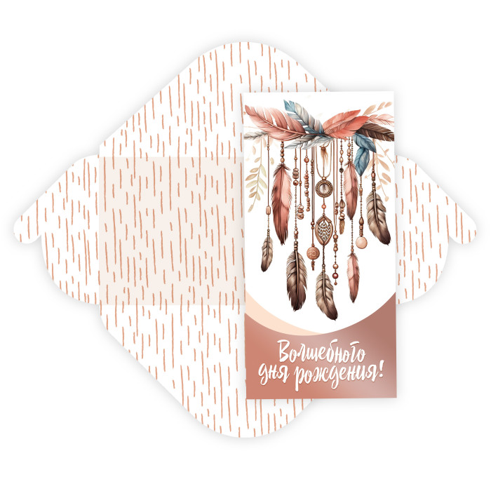 8428 Конверт для денег Евро Волшебного дня рождения уни Без текста УФ-лак 25₽