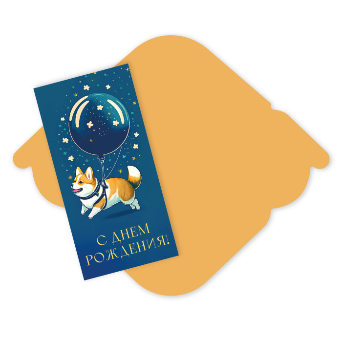

8418 Конверт для денег Евро С днем рождения! (уни) Без текста УФ-лак