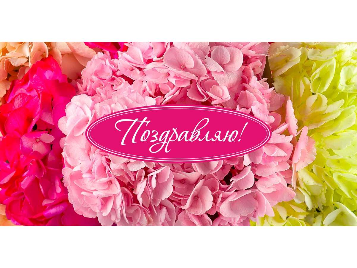 

1-04-0417 Конверт для денег Евро Поздравляю! яркие цвета (жен) УФ-лак