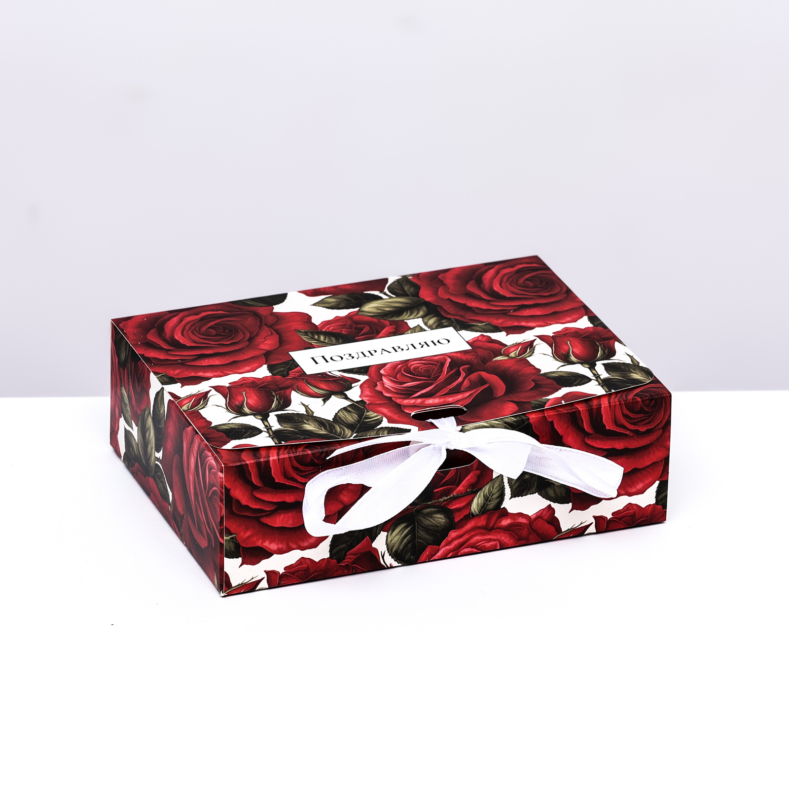 10084116 Коробка подарочная складная Поздравляю 165х12х5см жен Лента 84₽