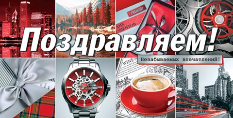 

4-15-1597 Конверт для денег Евро Поздравляем! (муж) С текстом