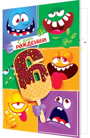 

2-46-12398 Открытка А5 С днем рождения! 6 (уни) С текстом Конгрев