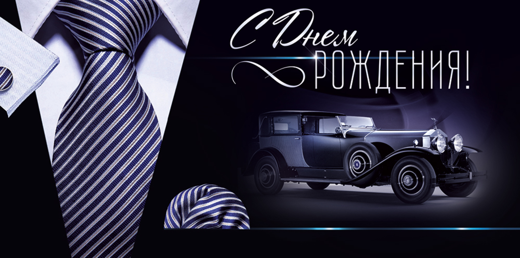 

70.623 Конверт для денег Евро С Днем рождения! (муж) С текстом УФ-лак