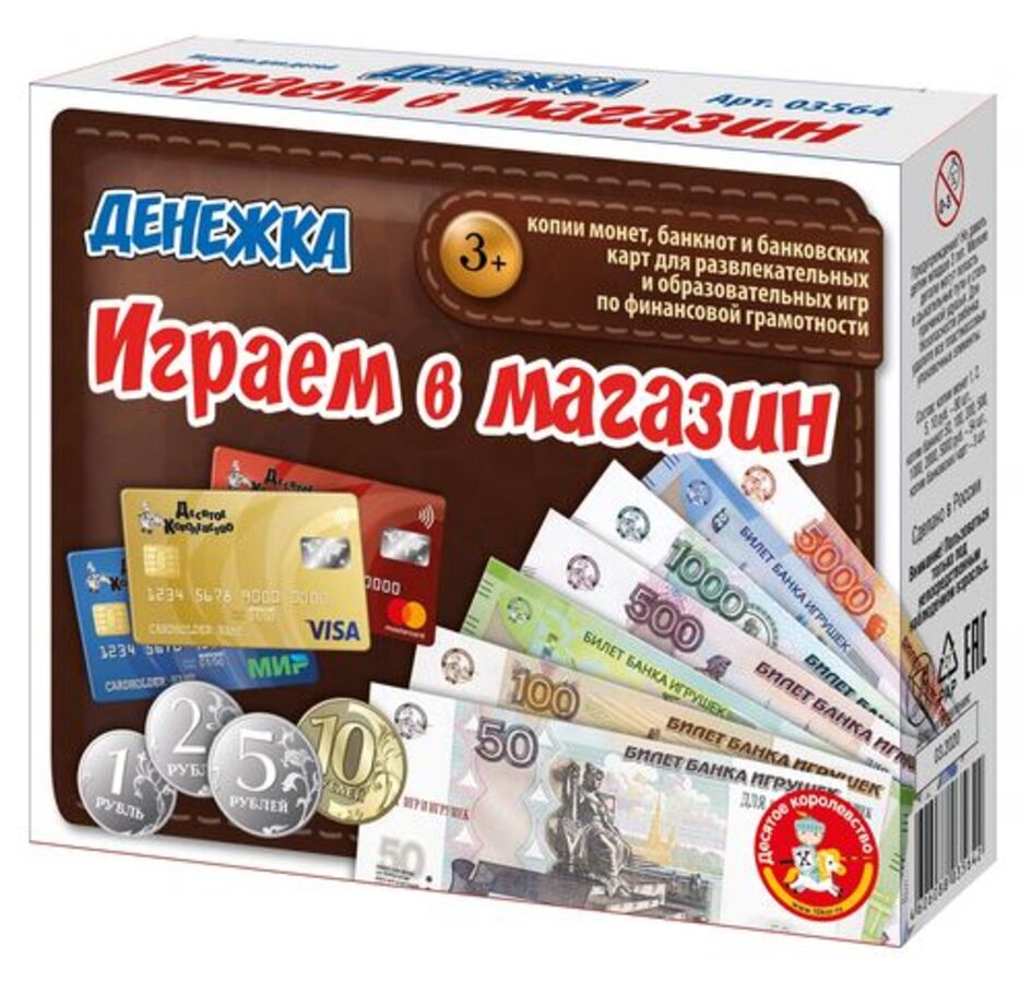 

Игра экономическая Денежка Играем в магазин