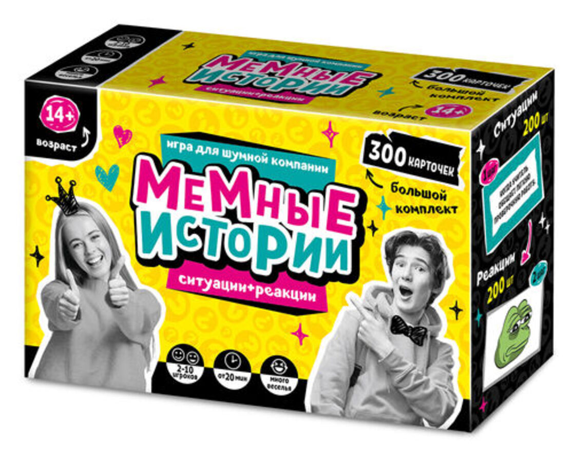 

Игра настольная Мемные истории 14+ ДЕСЯТОЕ КОРОЛЕВСТВО 04919