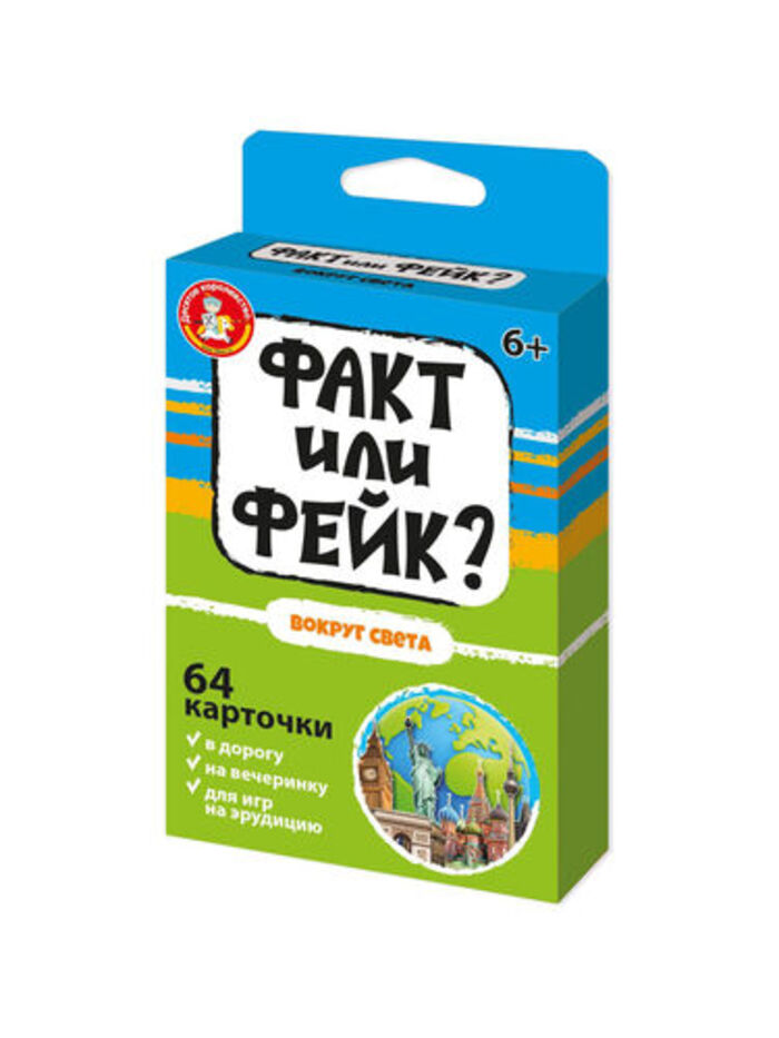 

Игра настольная Факт или фейк Вокруг света ДЕСЯТОЕ КОРОЛЕВСТВО 05424