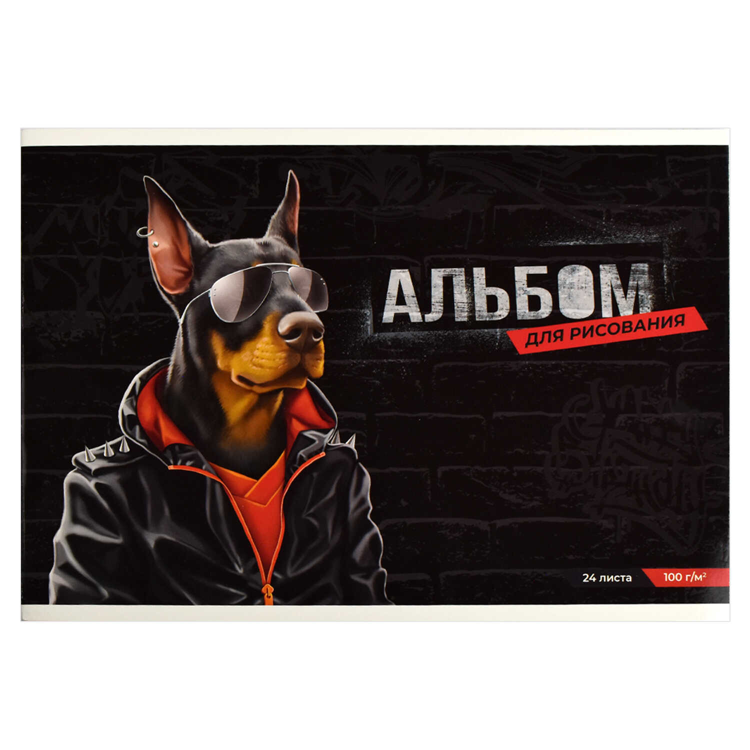 

Альбом для рисования А4 24л скрепка Модный доберман УФ-лак 100г/м2 ФЕНИКС+ 66908 (муж)
