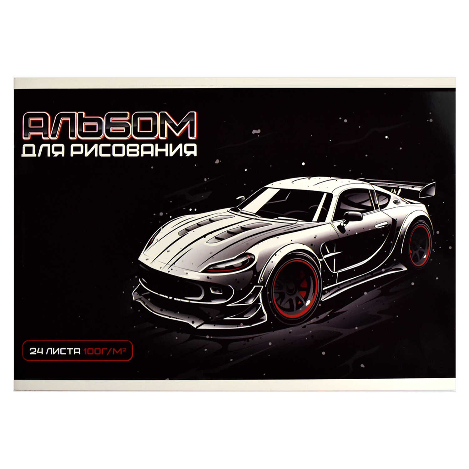 

Альбом для рисования А4 24л скрепка Модный спорткар УФ-лак 100г/м2 ФЕНИКС+ 66910 (муж)
