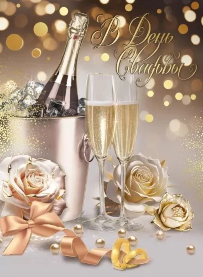 

7101059 Открытка с клапаном А4 В День свадьбы С текстом Фольга