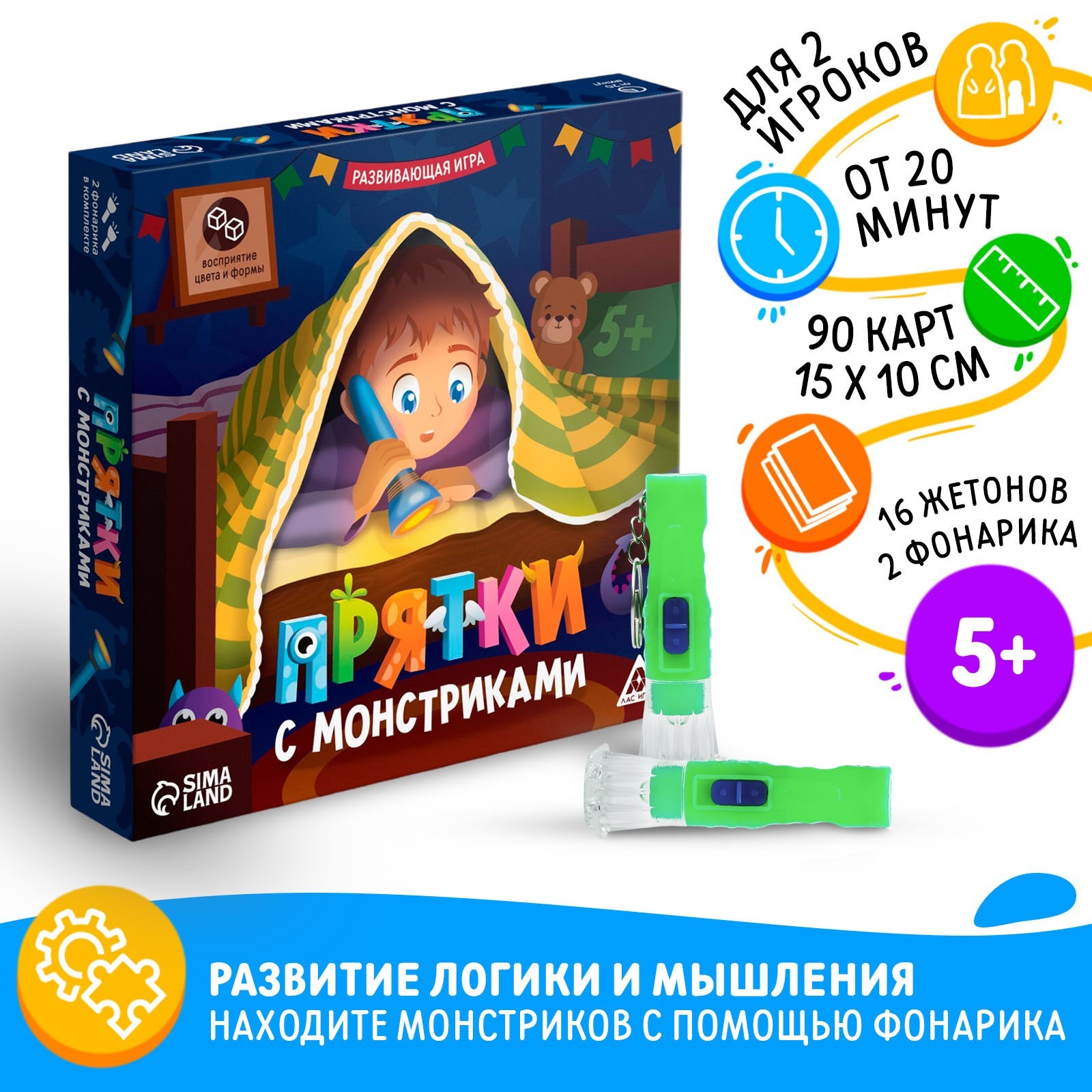 

Игра настольная развивающая Прятки с монстриками 90 карт 5+ Лас Играс 10459162
