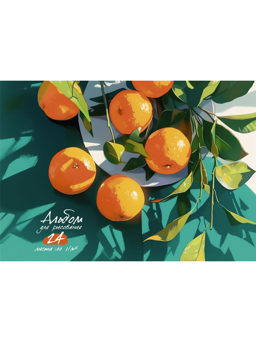 

Альбом для рисования А4 24л гребень Спелые апельсины 100г/м2 PROF-PRESS 24-1007 (уни)