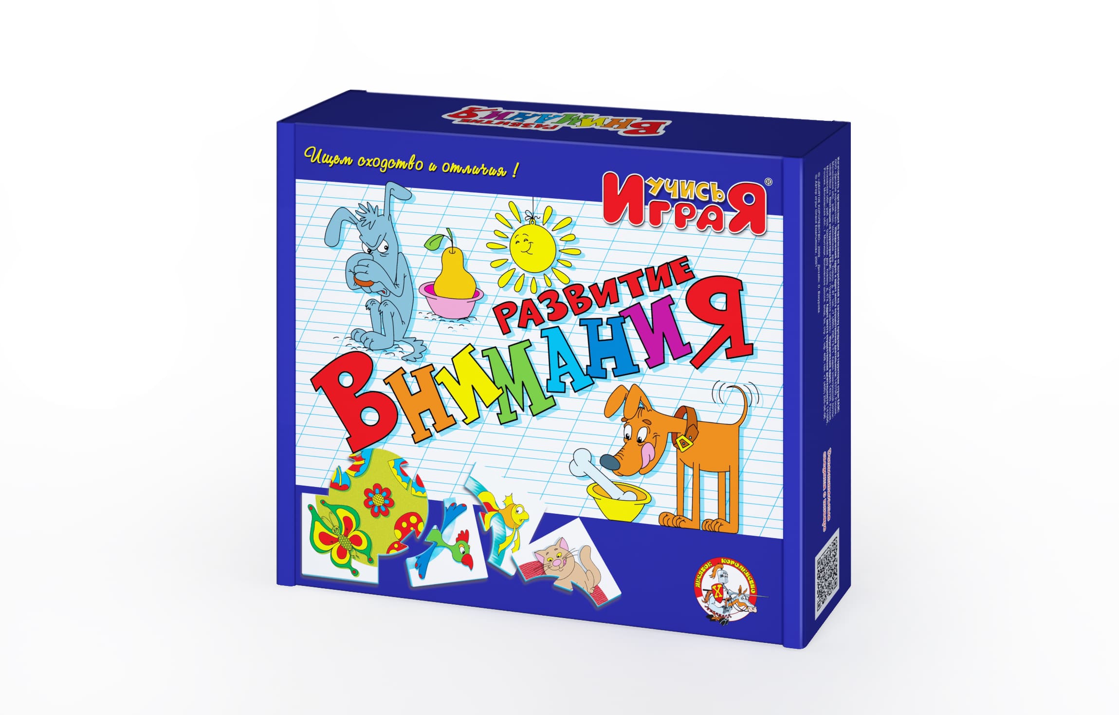 

Игра обучающая Учись играя Развитие внимания ДЕСЯТОЕ КОРОЛЕВСТВО 00051