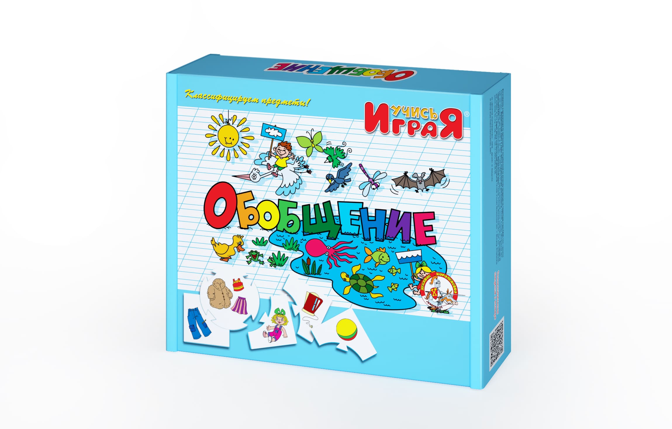 

Игра обучающая Учись играя Обобщение ДЕСЯТОЕ КОРОЛЕВСТВО 00054