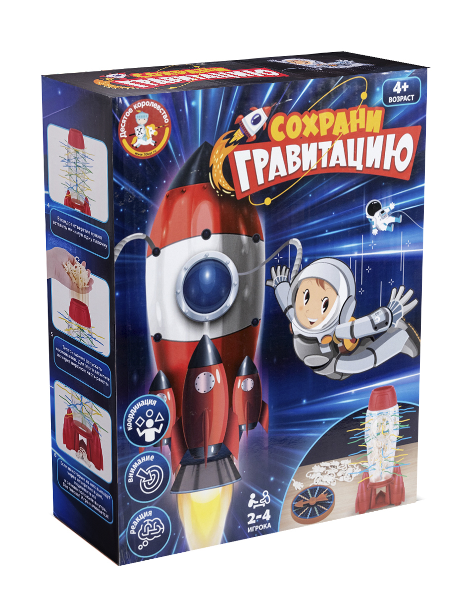 

Игра настольная Сохрани гравитацию ДЕСЯТОЕ КОРОЛЕВСТВО 70027