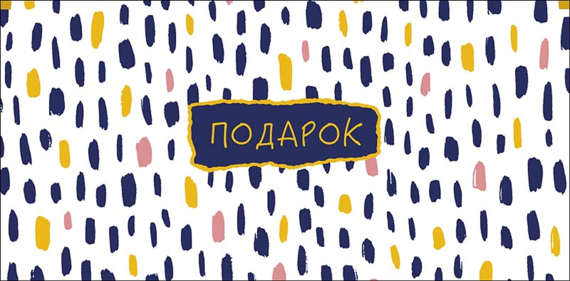 

0320.311 Конверт для денег Евро Подарок (уни) Без текста Фольга