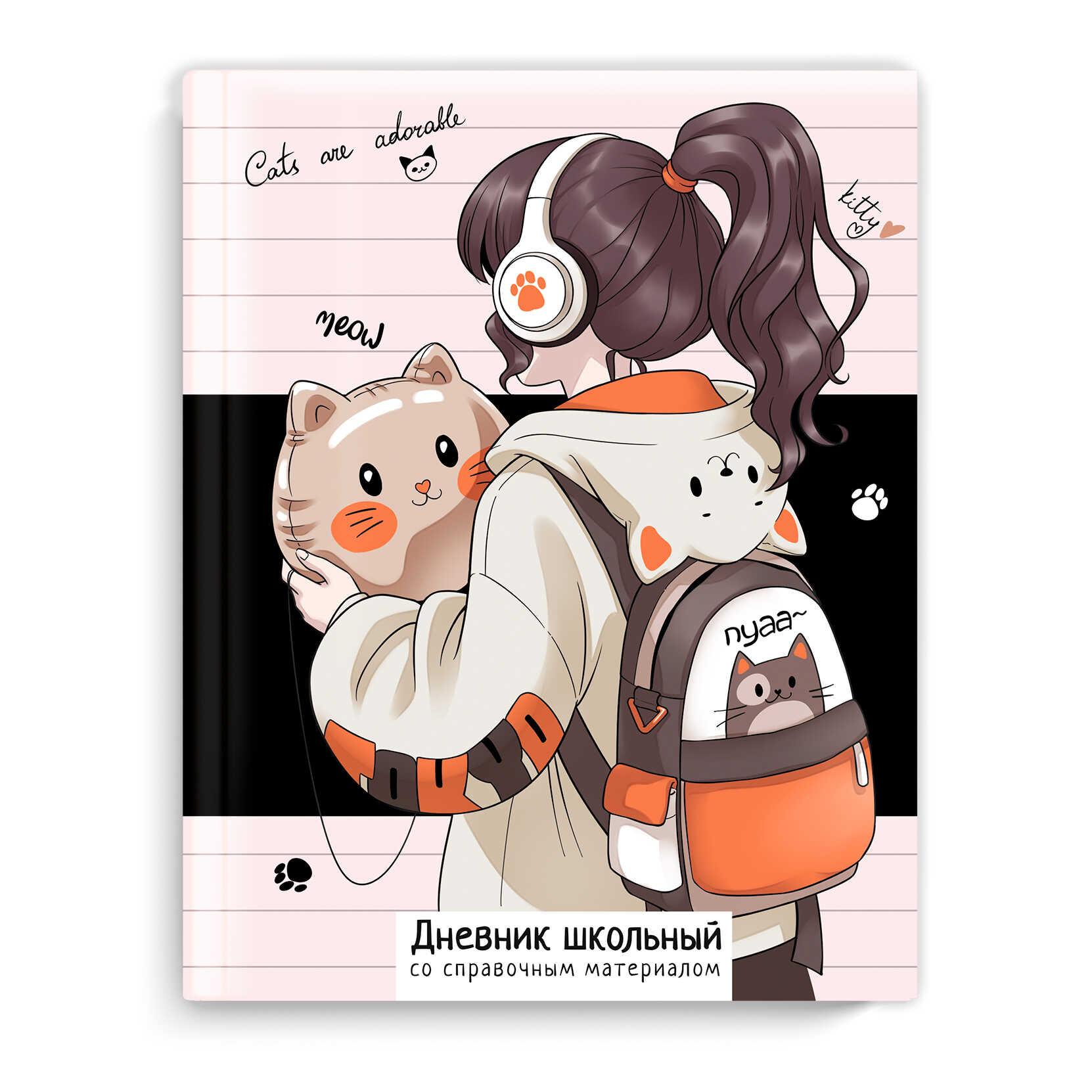 

Дневник универсальный тв.обл. Любительница котиков выб.УФ-лак мат.лам. ФЕНИКС+ 69695 (жен)