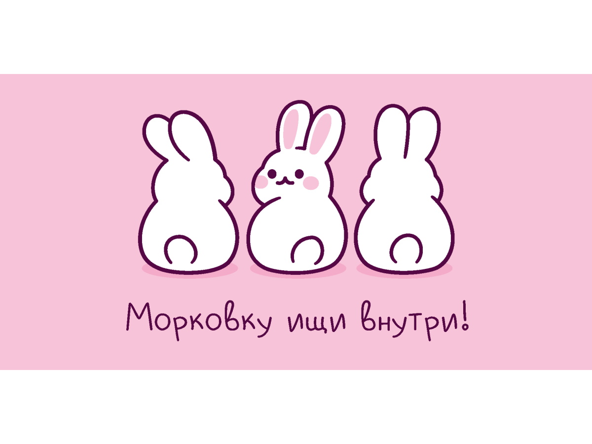 

1-05-0310 Конверт для денег Евро Морковку ищи внутри! кролики (жен)