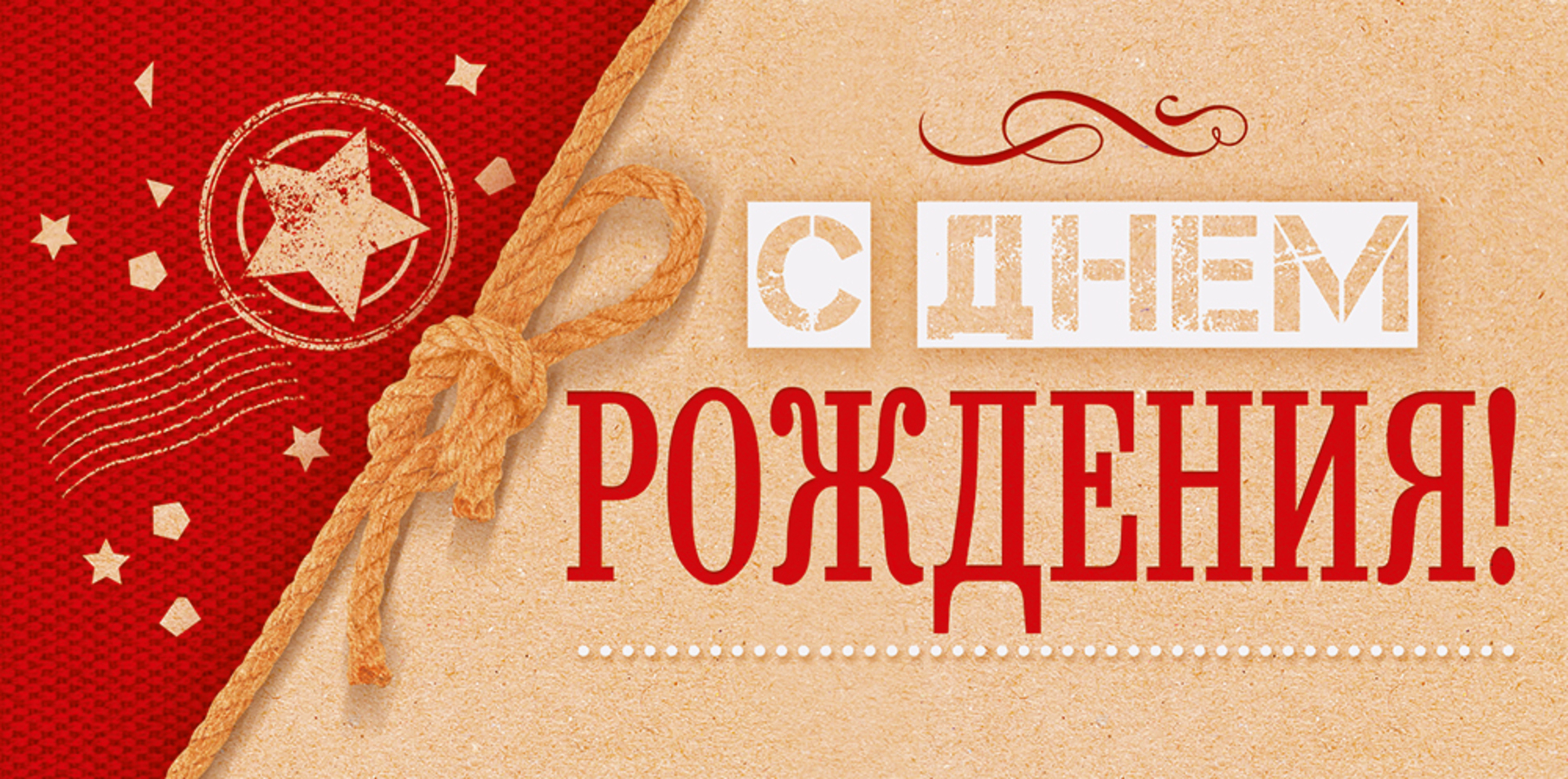 

75.004 Конверт для денег Евро С Днем рождения! (уни) С текстом Крафт